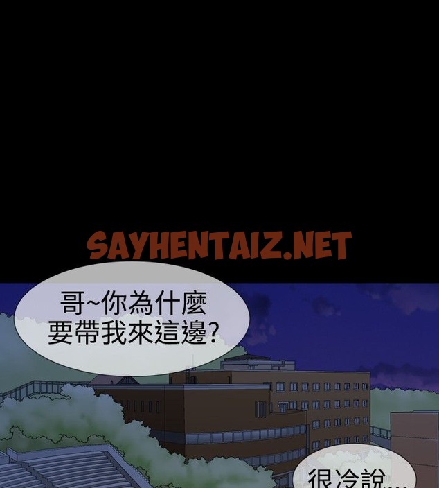 查看漫画中毒 - 第11話 - sayhentaiz.net中的2470563图片