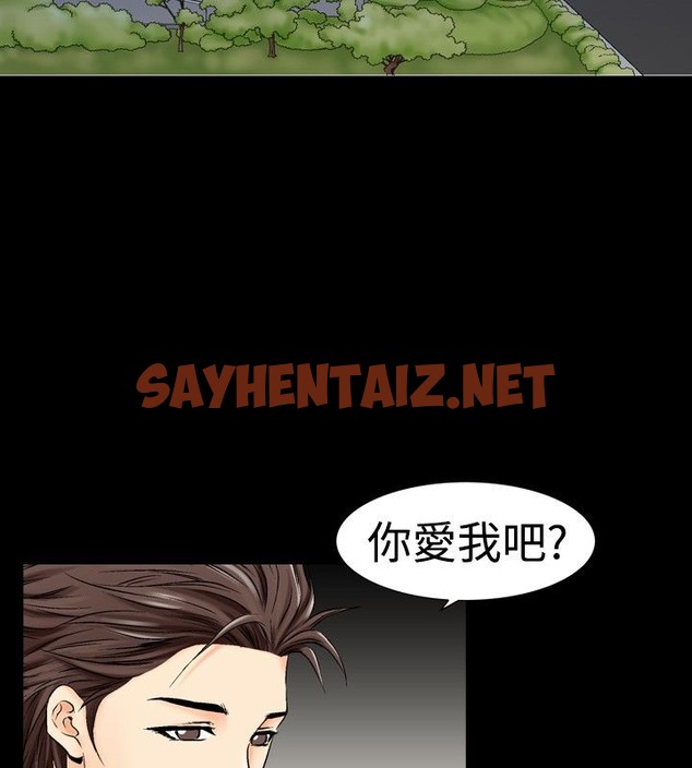 查看漫画中毒 - 第11話 - sayhentaiz.net中的2470565图片