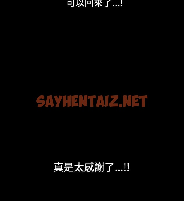 查看漫画中毒 - 第11話 - sayhentaiz.net中的2470630图片