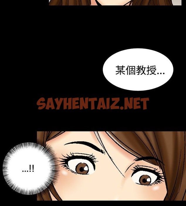 查看漫画中毒 - 第12話 - sayhentaiz.net中的2470673图片