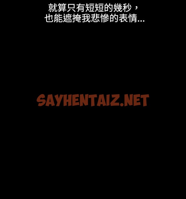 查看漫画中毒 - 第13話 - sayhentaiz.net中的2470756图片