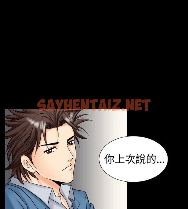 查看漫画中毒 - 第13話 - sayhentaiz.net中的2470801图片