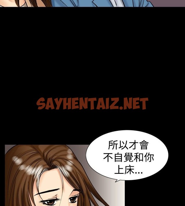 查看漫画中毒 - 第13話 - sayhentaiz.net中的2470804图片