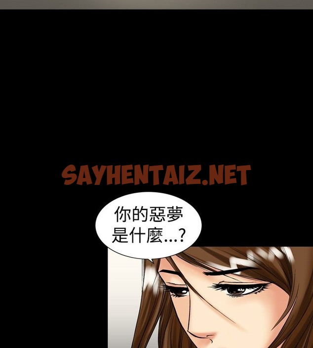 查看漫画中毒 - 第14話 - sayhentaiz.net中的2470818图片