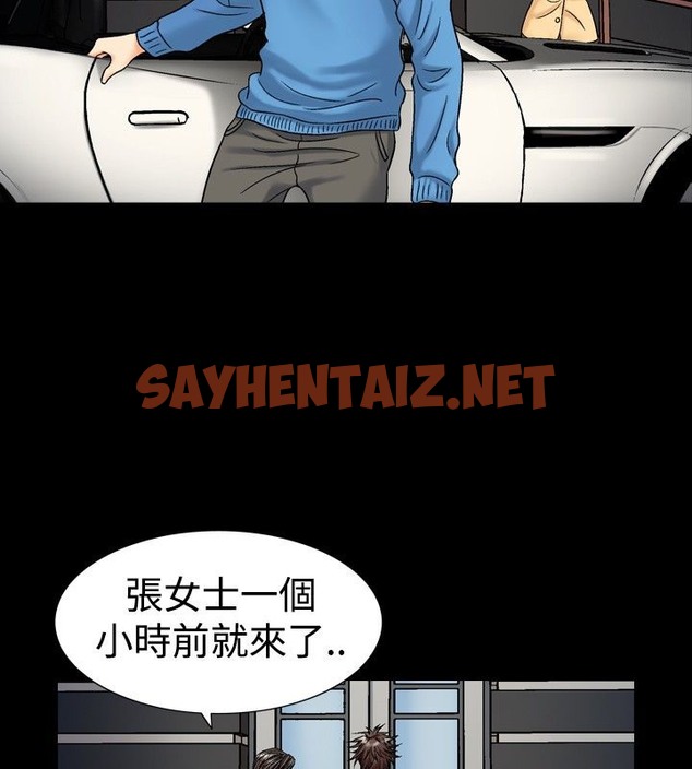 查看漫画中毒 - 第14話 - sayhentaiz.net中的2470836图片