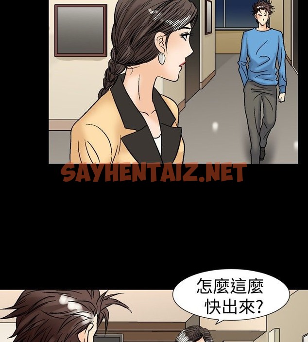 查看漫画中毒 - 第14話 - sayhentaiz.net中的2470863图片