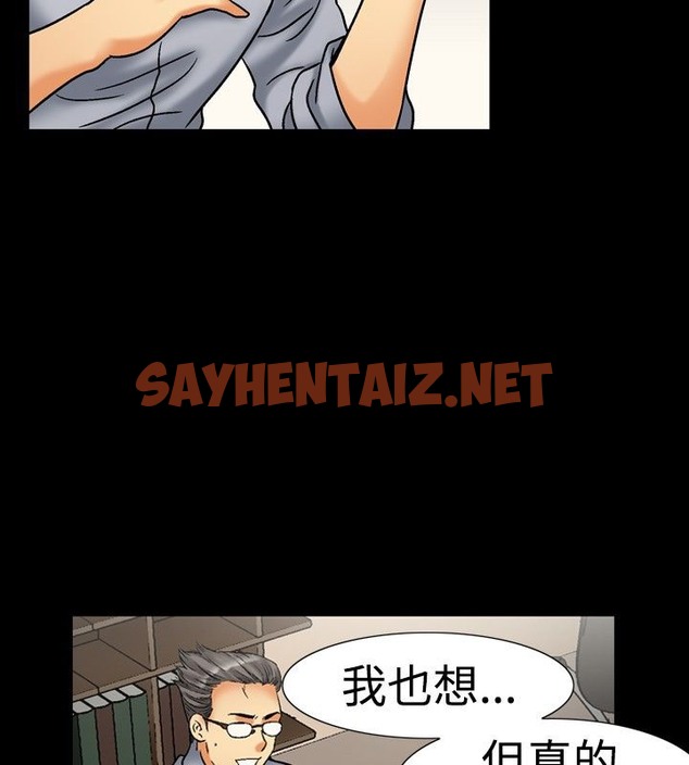 查看漫画中毒 - 第17話 - sayhentaiz.net中的2471125图片