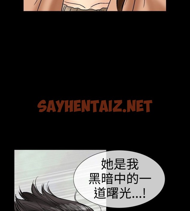 查看漫画中毒 - 第18話 - sayhentaiz.net中的2471222图片