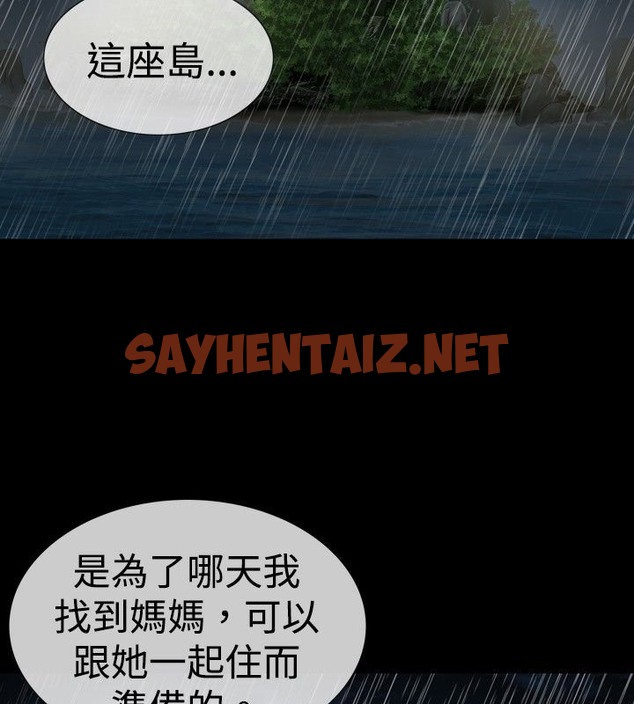 查看漫画中毒 - 第19話 - sayhentaiz.net中的2471331图片