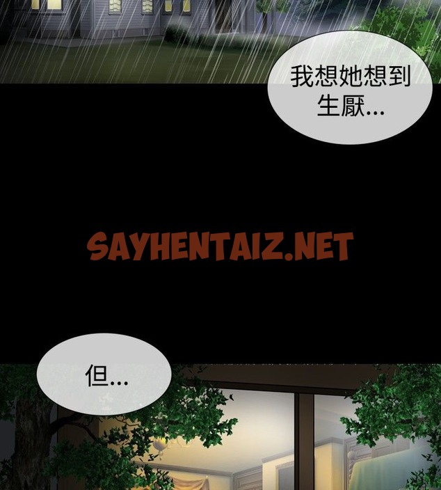 查看漫画中毒 - 第19話 - sayhentaiz.net中的2471333图片