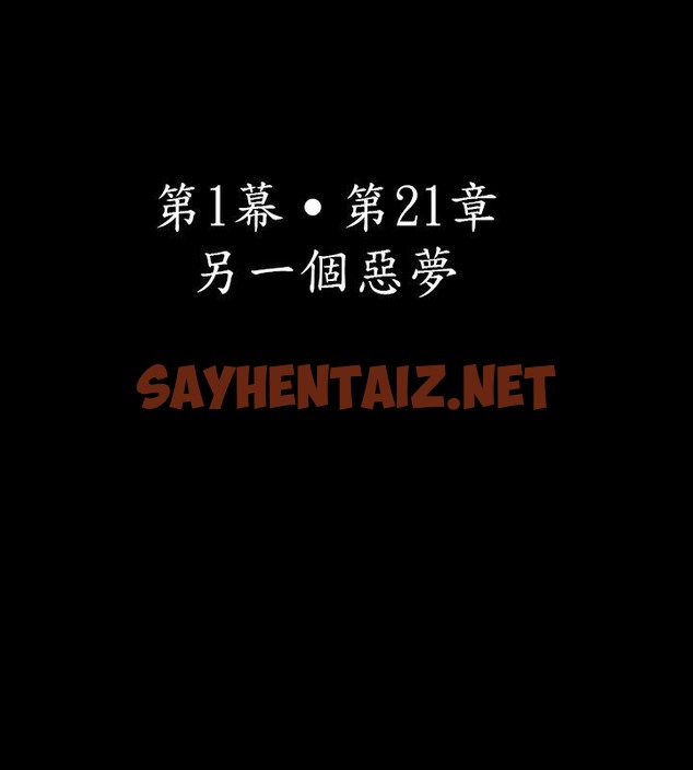 查看漫画中毒 - 第21話 - sayhentaiz.net中的2471450图片