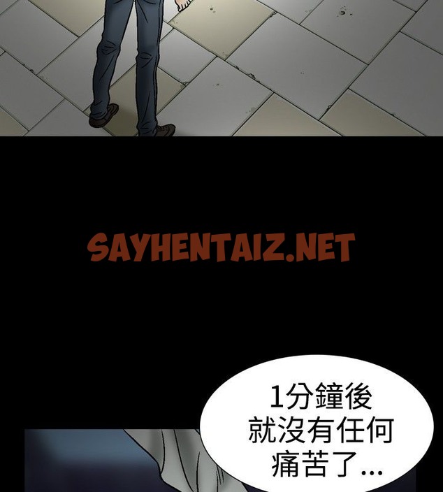 查看漫画中毒 - 第21話 - sayhentaiz.net中的2471479图片