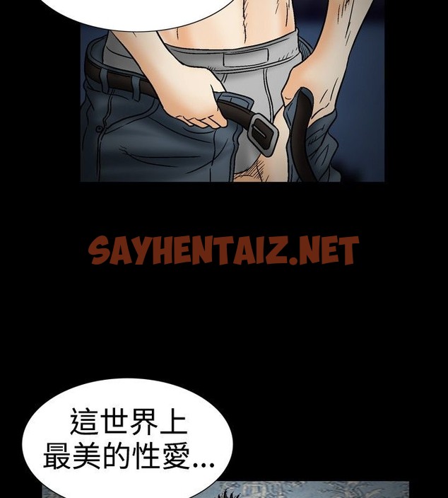 查看漫画中毒 - 第21話 - sayhentaiz.net中的2471481图片