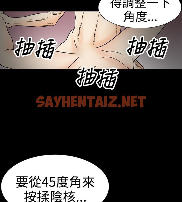 查看漫画中毒 - 第21話 - sayhentaiz.net中的2471518图片