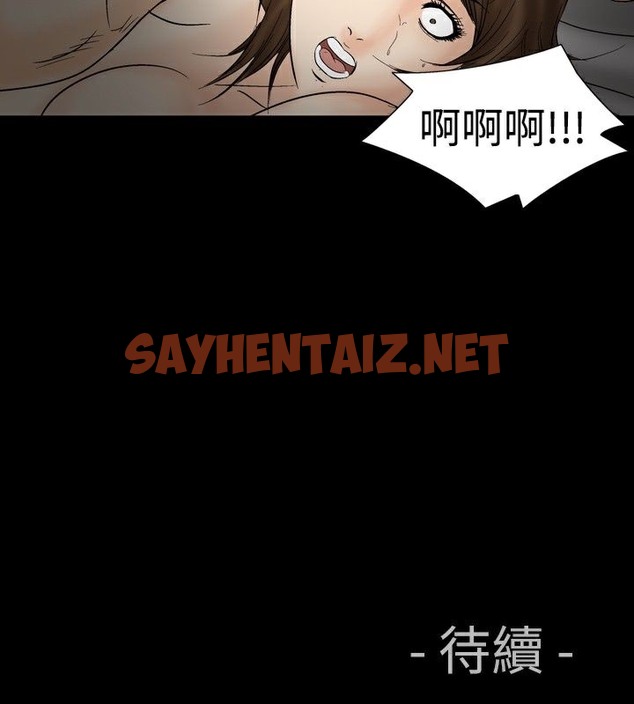 查看漫画中毒 - 第21話 - sayhentaiz.net中的2471529图片