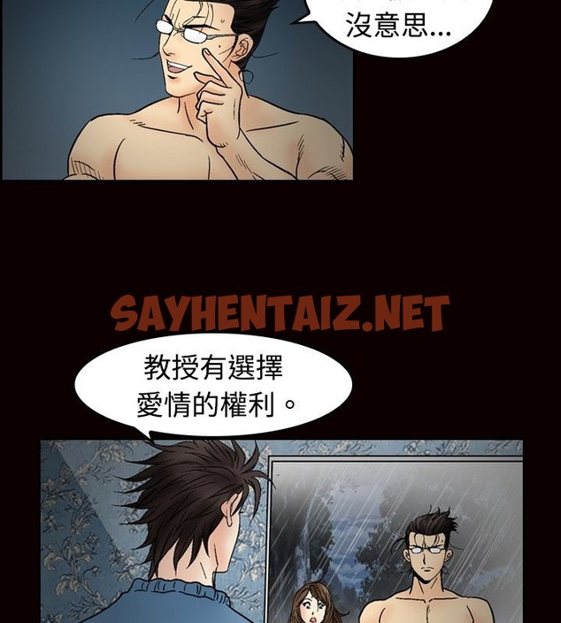 查看漫画中毒 - 第23話 - sayhentaiz.net中的2471617图片