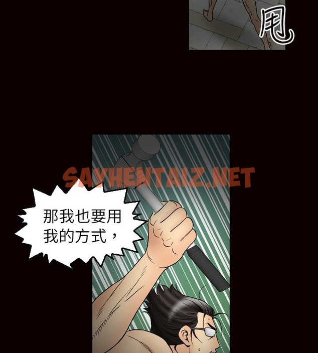 查看漫画中毒 - 第23話 - sayhentaiz.net中的2471624图片