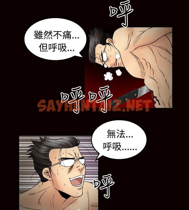 查看漫画中毒 - 第23話 - sayhentaiz.net中的2471638图片