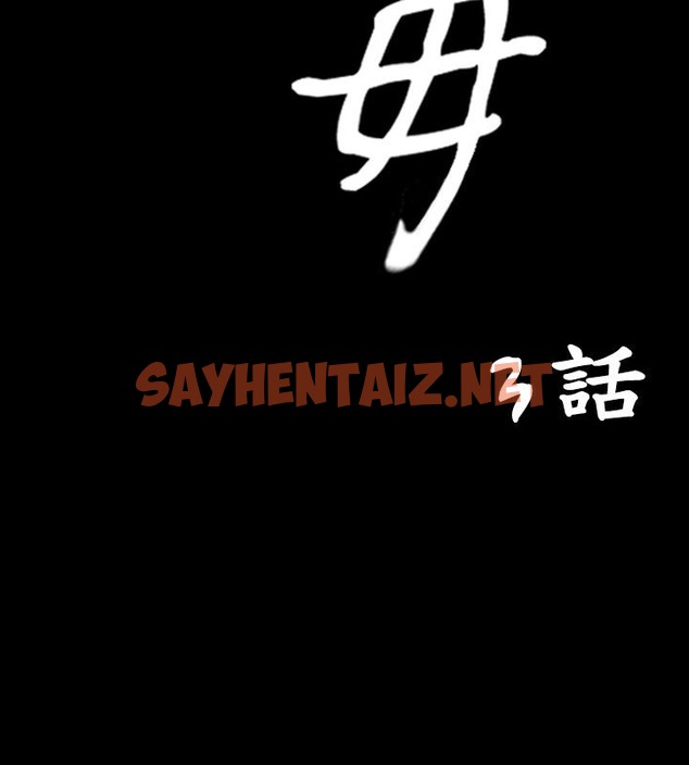 查看漫画中毒 - 第3話 - sayhentaiz.net中的2469679图片