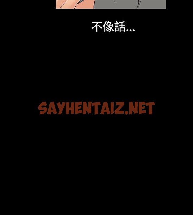 查看漫画中毒 - 第3話 - sayhentaiz.net中的2469685图片