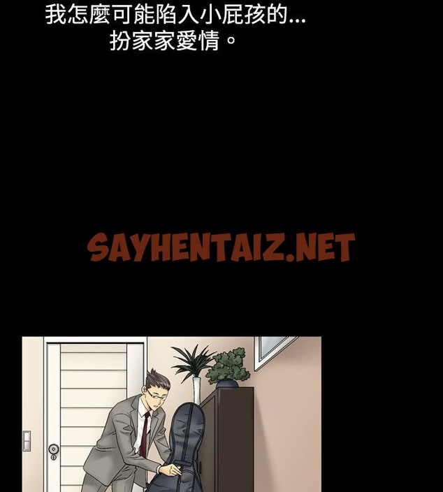 查看漫画中毒 - 第3話 - sayhentaiz.net中的2469690图片