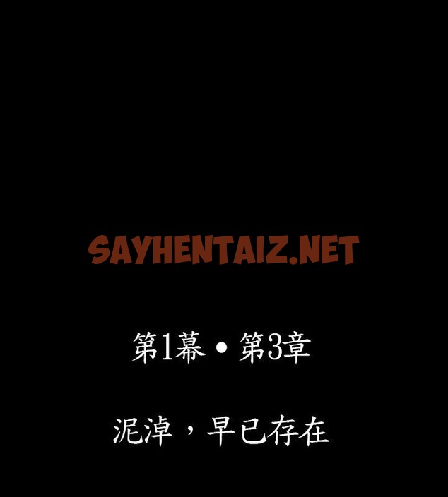 查看漫画中毒 - 第3話 - sayhentaiz.net中的2469719图片