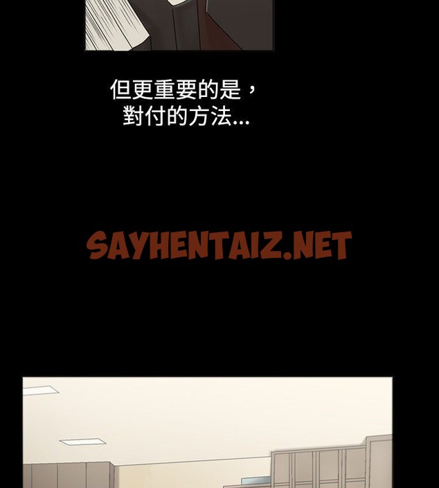 查看漫画中毒 - 第3話 - sayhentaiz.net中的2469734图片