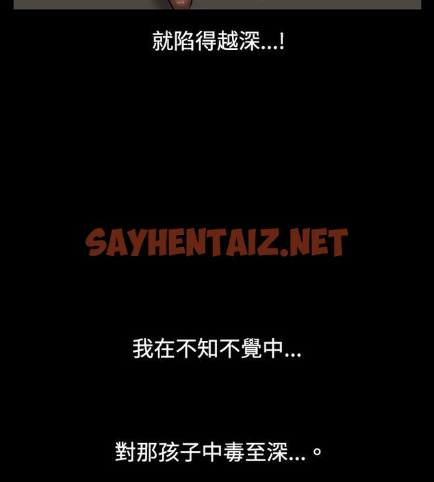 查看漫画中毒 - 第3話 - sayhentaiz.net中的2469772图片