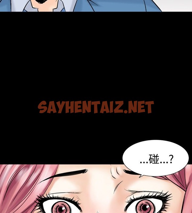 查看漫画中毒 - 第4話 - sayhentaiz.net中的2469831图片