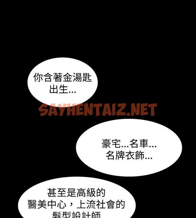 查看漫画中毒 - 第4話 - sayhentaiz.net中的2469891图片