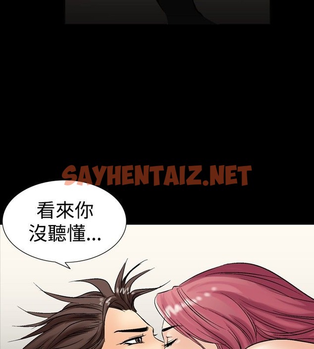 查看漫画中毒 - 第4話 - sayhentaiz.net中的2469903图片