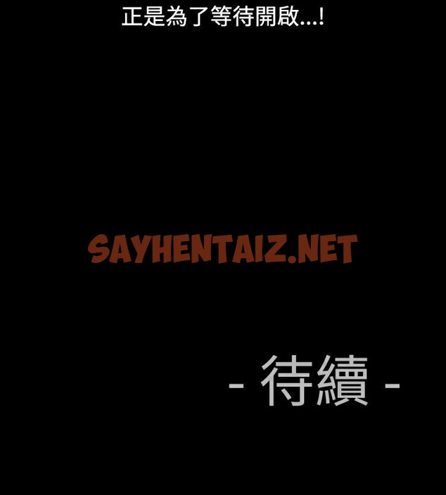 查看漫画中毒 - 第4話 - sayhentaiz.net中的2469943图片