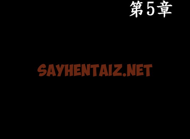 查看漫画中毒 - 第5話 - sayhentaiz.net中的2469947图片