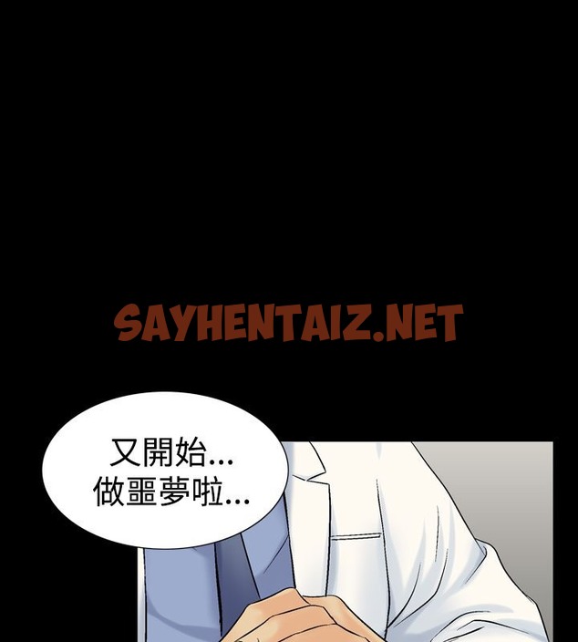 查看漫画中毒 - 第5話 - sayhentaiz.net中的2470023图片