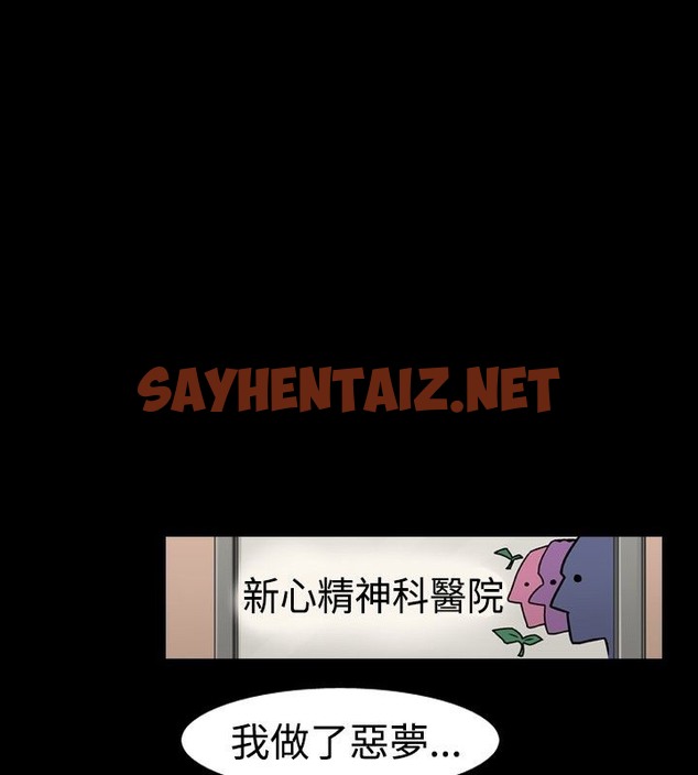 查看漫画中毒 - 第6話 - sayhentaiz.net中的2470075图片