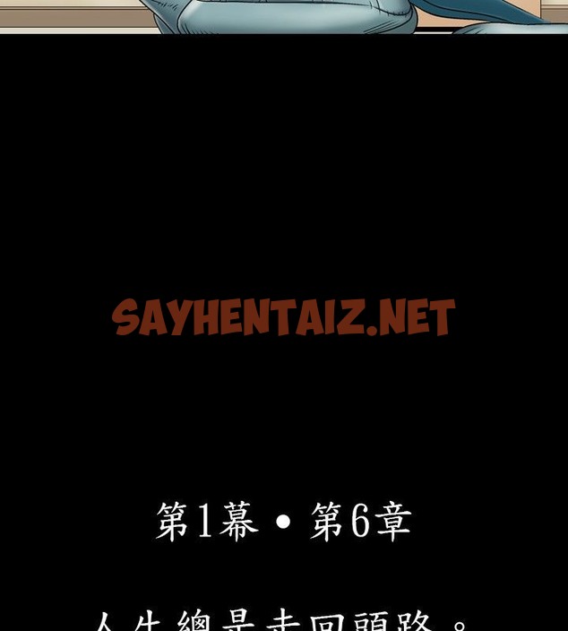 查看漫画中毒 - 第6話 - sayhentaiz.net中的2470088图片