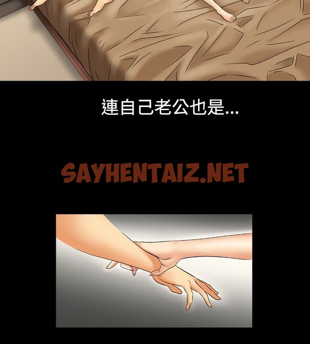 查看漫画中毒 - 第6話 - sayhentaiz.net中的2470121图片