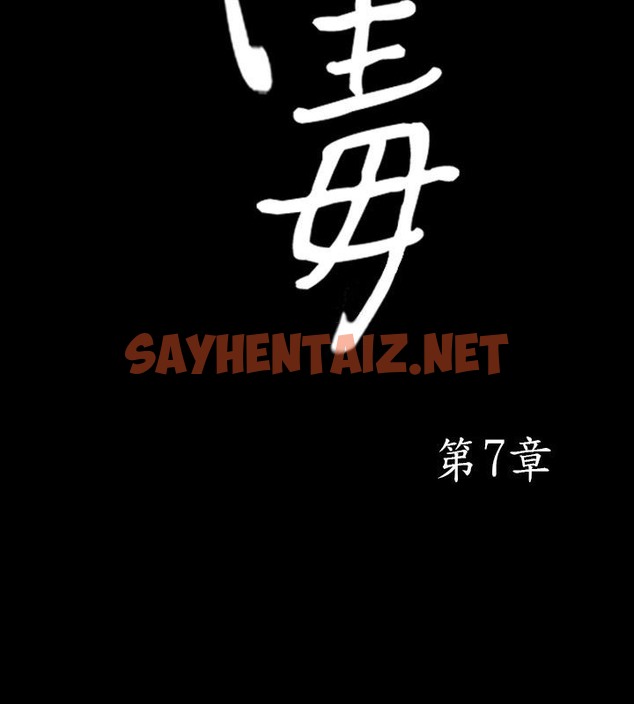 查看漫画中毒 - 第7話 - sayhentaiz.net中的2470148图片