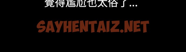 查看漫画中毒 - 第7話 - sayhentaiz.net中的2470181图片