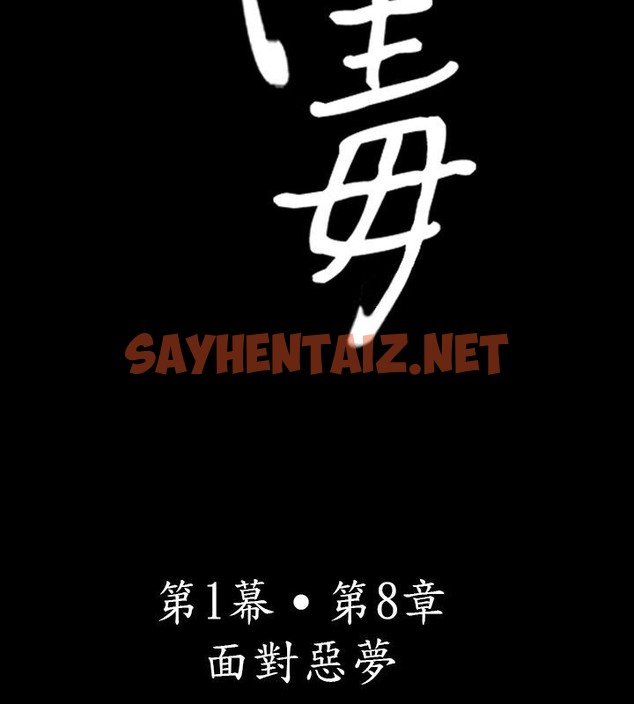 查看漫画中毒 - 第8話 - sayhentaiz.net中的2470249图片