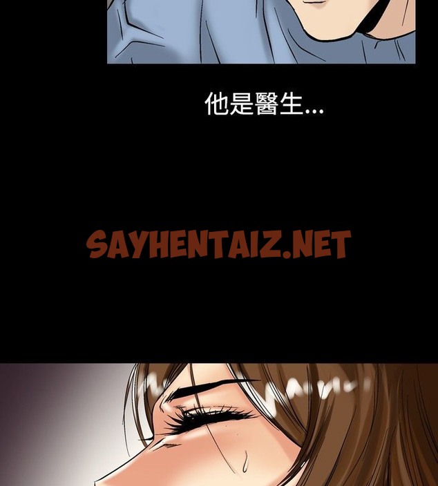 查看漫画中毒 - 第8話 - sayhentaiz.net中的2470254图片