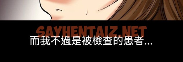 查看漫画中毒 - 第8話 - sayhentaiz.net中的2470255图片