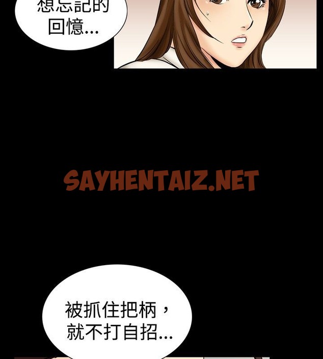 查看漫画中毒 - 第8話 - sayhentaiz.net中的2470312图片