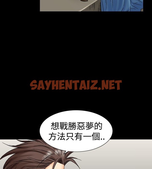 查看漫画中毒 - 第8話 - sayhentaiz.net中的2470325图片