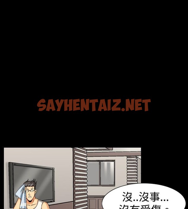 查看漫画中毒 - 第9話 - sayhentaiz.net中的2470343图片