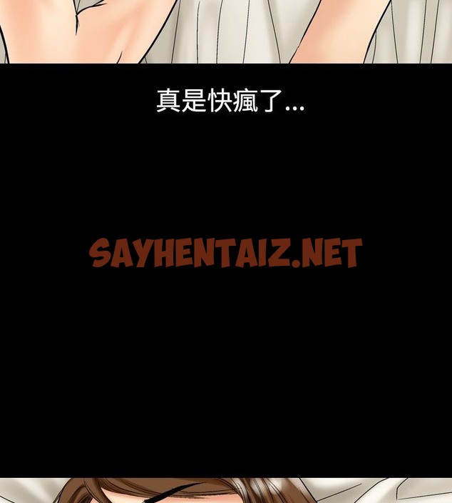 查看漫画中毒 - 第9話 - sayhentaiz.net中的2470403图片