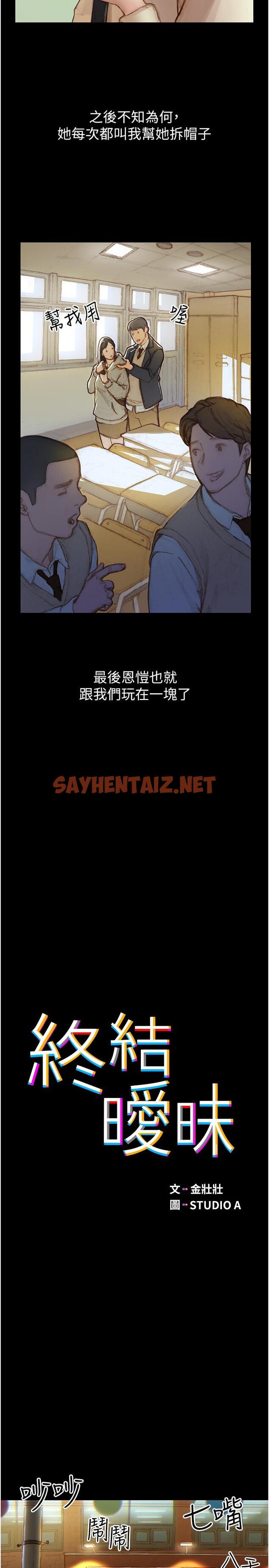 查看漫画終結曖昧 - 第1話-跨越曖昧關係的瞬間 - tymanga.com中的821011图片