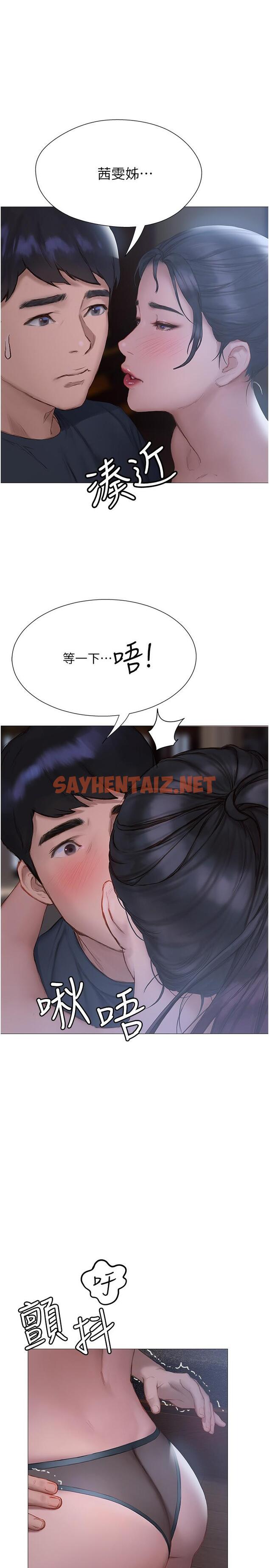 查看漫画終結曖昧 - 第11話-滿足姐姐才放你走 - sayhentaiz.net中的830510图片