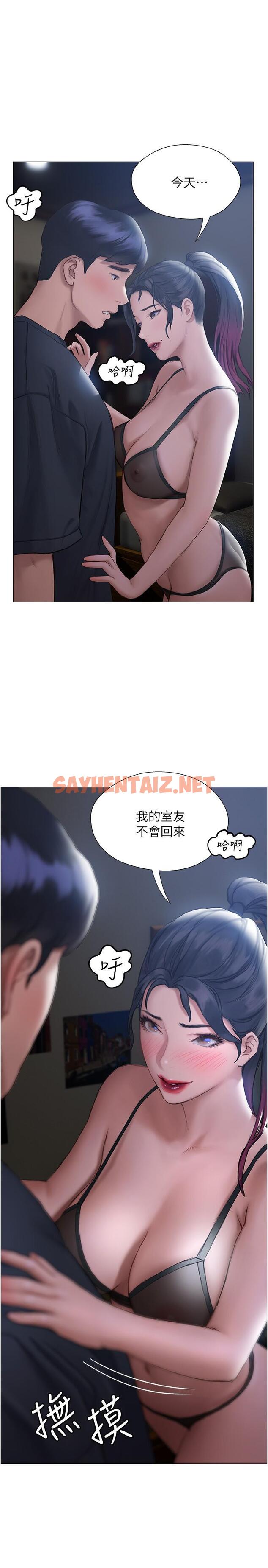 查看漫画終結曖昧 - 第11話-滿足姐姐才放你走 - sayhentaiz.net中的830512图片