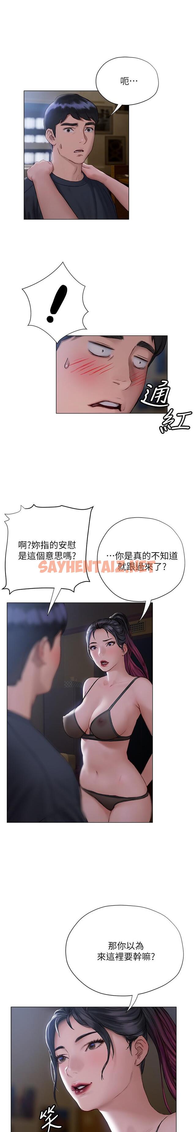 查看漫画終結曖昧 - 第11話-滿足姐姐才放你走 - sayhentaiz.net中的830514图片